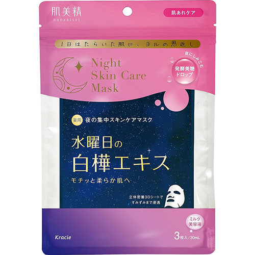 Hadabisei Medicated Wednesday Night Skin Care Mask 3 Sheets - TODOKU Japan - Japanese Beauty Skin Care and Cosmetics