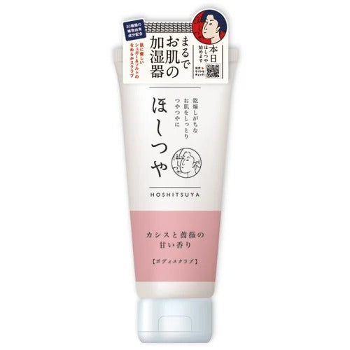 Hoshitsuya Body Scrub Sweet Scent of Cassis and Roses - 200g - TODOKU Japan - Japanese Beauty Skin Care and Cosmetics