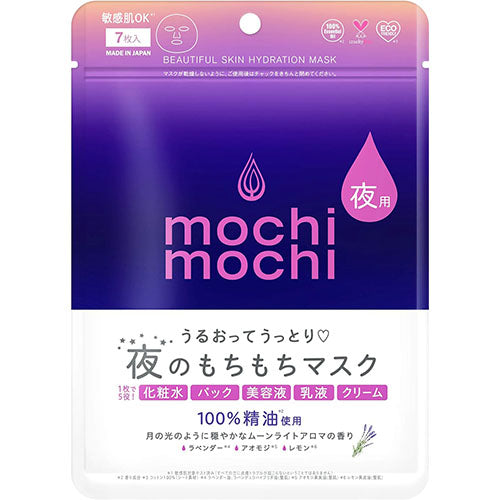 Nature Lab Mochi Mochi Facial Sheet Mask - 7 sheets - TODOKU Japan - Japanese Beauty Skin Care and Cosmetics