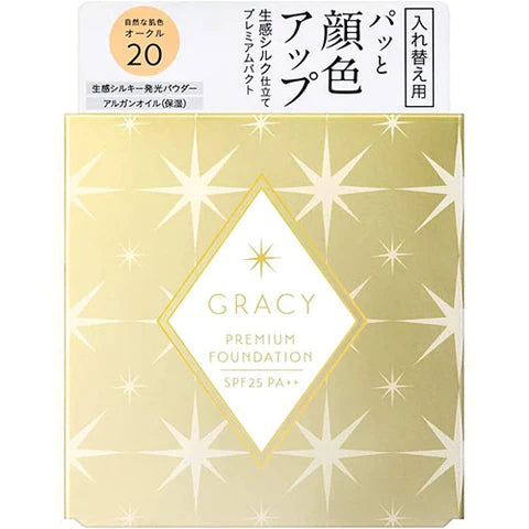 INTEGRATE GRACY Premium Pact Refill - Ocher 20 Medium Brightness - TODOKU Japan - Japanese Beauty Skin Care and Cosmetics