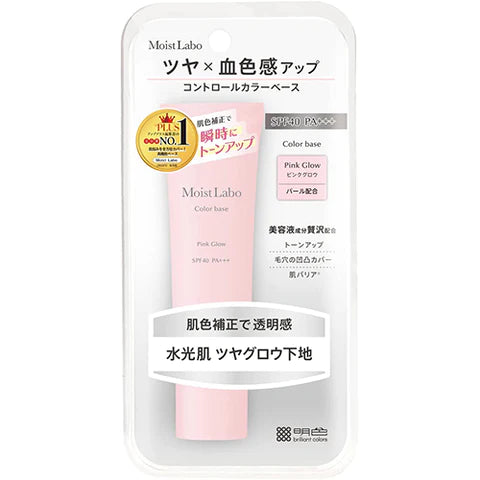 Moist Labo Color Base SPF40/PA+++ Pink Glow - 30g - TODOKU Japan - Japanese Beauty Skin Care and Cosmetics