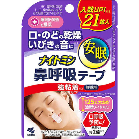 Nightmin Nasal Breathing Tape Strong Adhesive Type -21 Sheets - TODOKU Japan - Japanese Beauty Skin Care and Cosmetics
