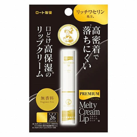 Rohto Mentholatum Premium Melty Cream Lip - 2.4g - Fragrance Free - TODOKU Japan - Japanese Beauty Skin Care and Cosmetics