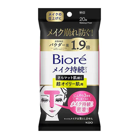 Biore Long Lasting Makeup Sheet - Extra MatteSuper Oily 20 Sheets - TODOKU Japan - Japanese Beauty Skin Care and Cosmetics