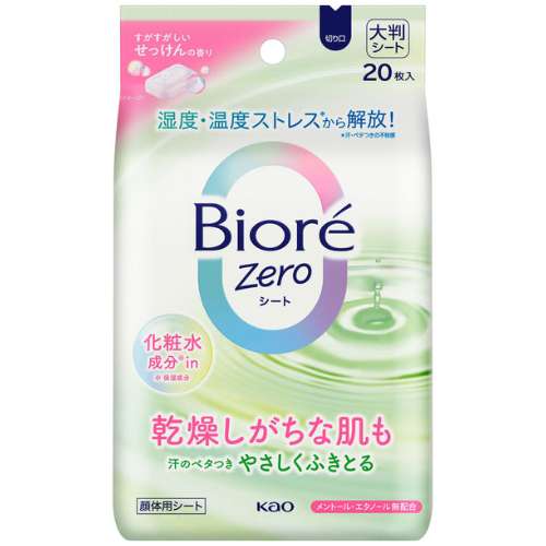 Biore Zero Sheet Lotion Ingredients In 20 Sheets - Refreshing Soap Scent - TODOKU Japan - Japanese Beauty Skin Care and Cosmetics