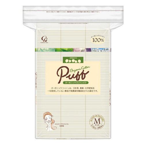 Cotton Labo Organic Cotton Puff - M Size - 200pcs - TODOKU Japan - Japanese Beauty Skin Care and Cosmetics