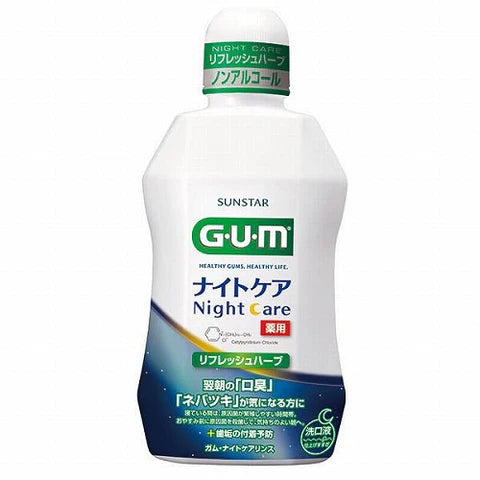 Sunstar G.U.M Night Care Dental Rinse - 450ml - Refresh Harb - TODOKU Japan - Japanese Beauty Skin Care and Cosmetics