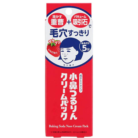 Ishizawa Keana Nadeshiko Baking Soda Nose Cream Pack - 15g - TODOKU Japan - Japanese Beauty Skin Care and Cosmetics