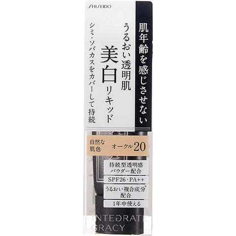 INTEGRATE GRACY White Liquid Foundation N - Ocher 20 Medium Brightness - TODOKU Japan - Japanese Beauty Skin Care and Cosmetics