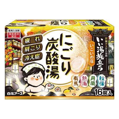 Iiyu Tabidachi Nigori Carbonated Bath Bomb - 16pc - TODOKU Japan - Japanese Beauty Skin Care and Cosmetics