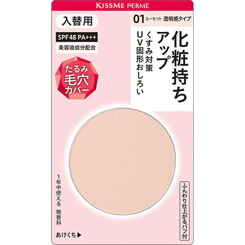 KISSME FERME Pressed Powder UV - Refill - TODOKU Japan - Japanese Beauty Skin Care and Cosmetics