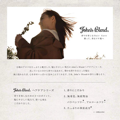 John's Blend Conditioner 460ml - TODOKU Japan - Japanese Beauty Skin Care and Cosmetics