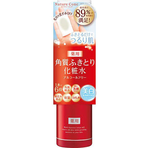 Naris Up Cosmetics Make Up Clear Cleansing Lotion - 200ml - TODOKU Japan - Japanese Beauty Skin Care and Cosmetics
