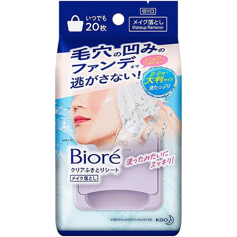 Biore Makeup Remover Clear Wipe off Sheet - 20sheets - TODOKU Japan - Japanese Beauty Skin Care and Cosmetics