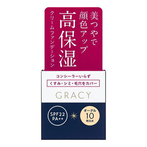 INTEGRATE GRACY Moist Cream Foundation - Ocher 10 Bright - TODOKU Japan - Japanese Beauty Skin Care and Cosmetics