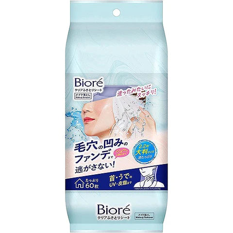 Biore Makeup Remover Clear Wipe off Sheet - 60sheets - TODOKU Japan - Japanese Beauty Skin Care and Cosmetics