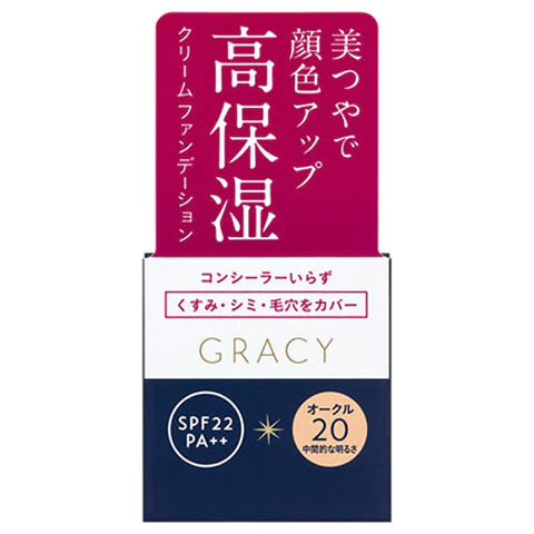 INTEGRATE GRACY Moist Cream Foundation - Ocher 20 Medium Brightness - TODOKU Japan - Japanese Beauty Skin Care and Cosmetics