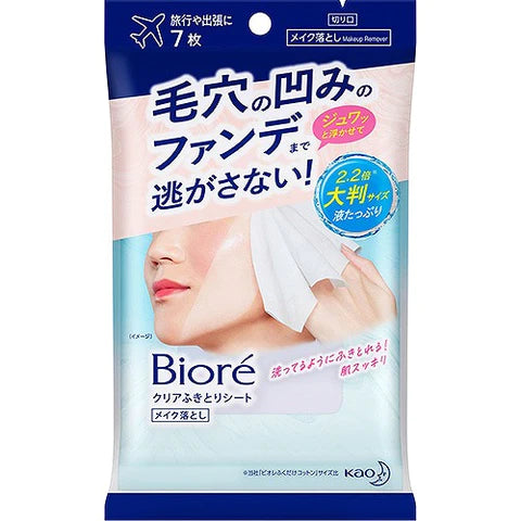Biore Makeup Remover Clear Wipe off Sheet - 7sheets - TODOKU Japan - Japanese Beauty Skin Care and Cosmetics