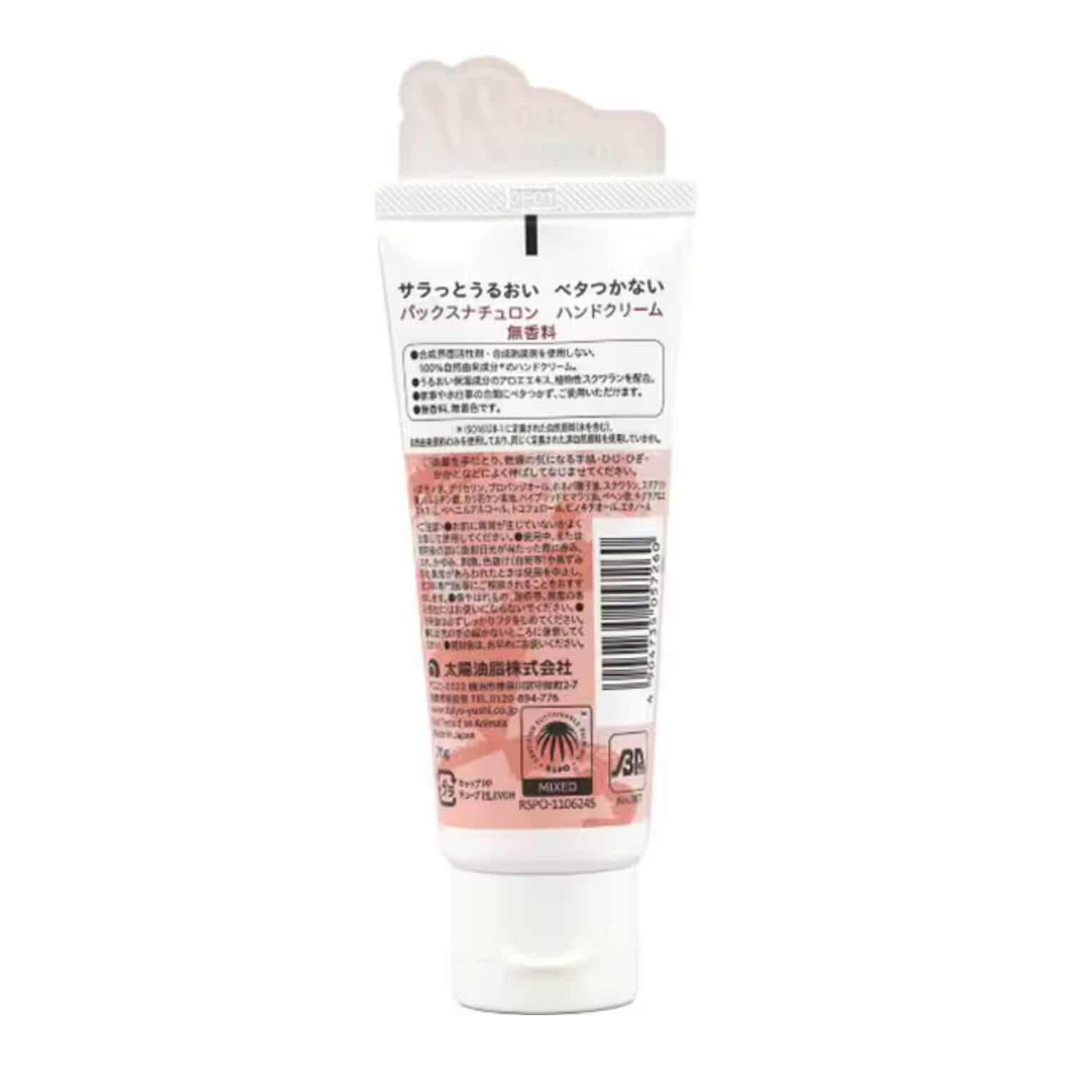 Pax Naturon Hand Cream 70g - No Fragrance - TODOKU Japan - Japanese Beauty Skin Care and Cosmetics