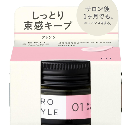 Kuracie PROSTYLE Nuance Make Oil Balm Arrangement 32g - TODOKU Japan - Japanese Beauty Skin Care and Cosmetics