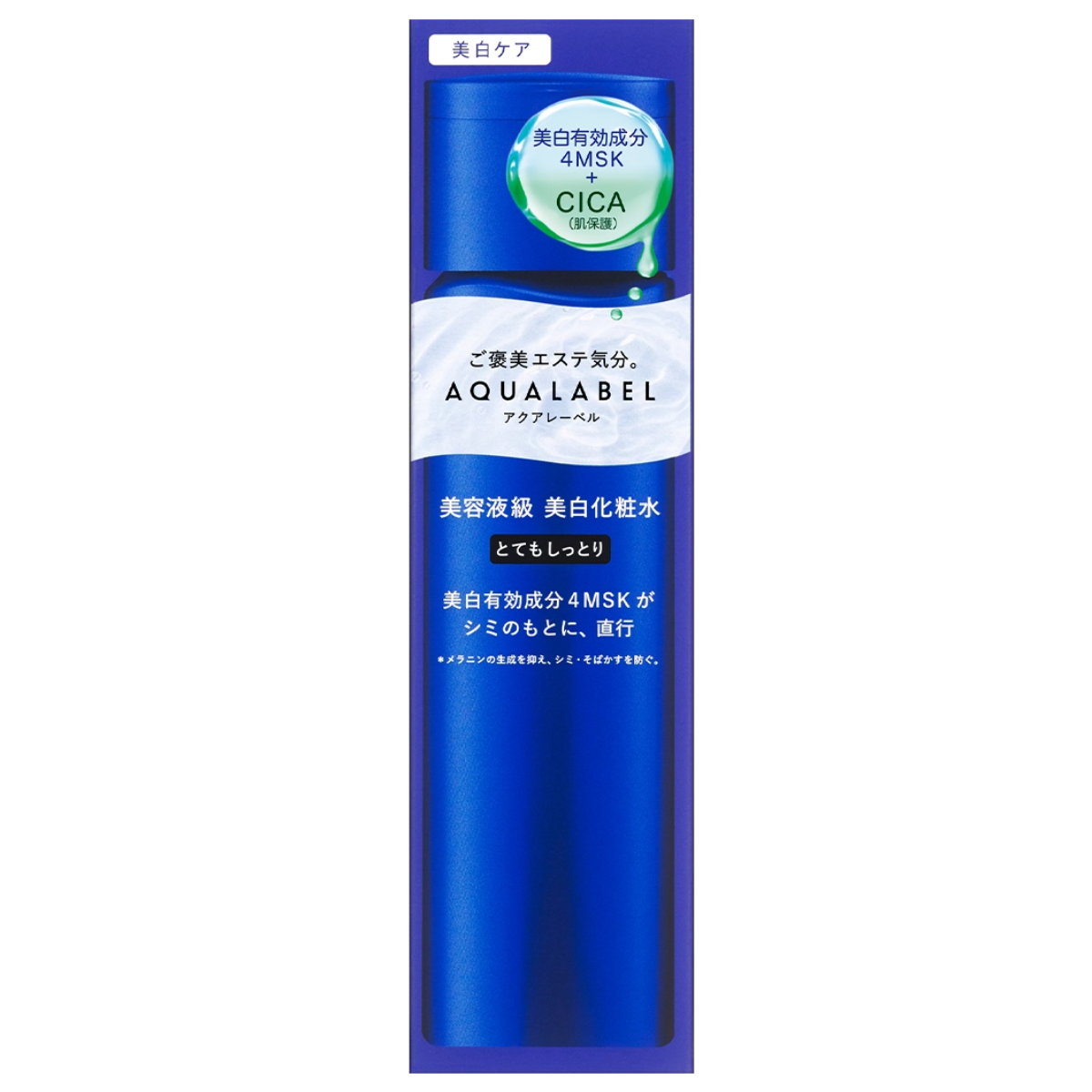 AQUALABEL Treatment Lotion Brightening Rich Moist - 170ml
