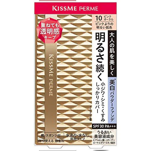 KISSME FERME Cover And Bright Skin Powder Foundation - TODOKU Japan - Japanese Beauty Skin Care and Cosmetics