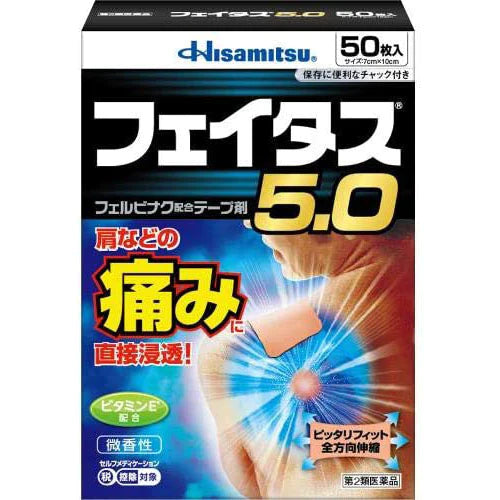 Hisamitsu Feitas Pain Relief Patche 5.0 - TODOKU Japan - Japanese Beauty Skin Care and Cosmetics