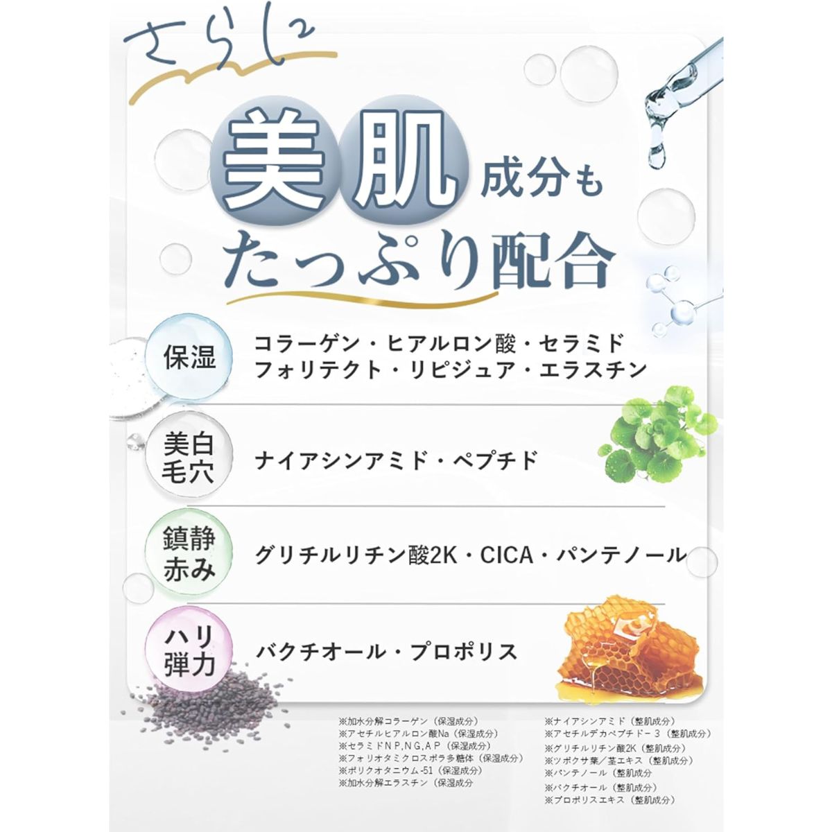 Omochi+ Daily Facial Sheet Mask Premium Water Drop - 7 Sheets