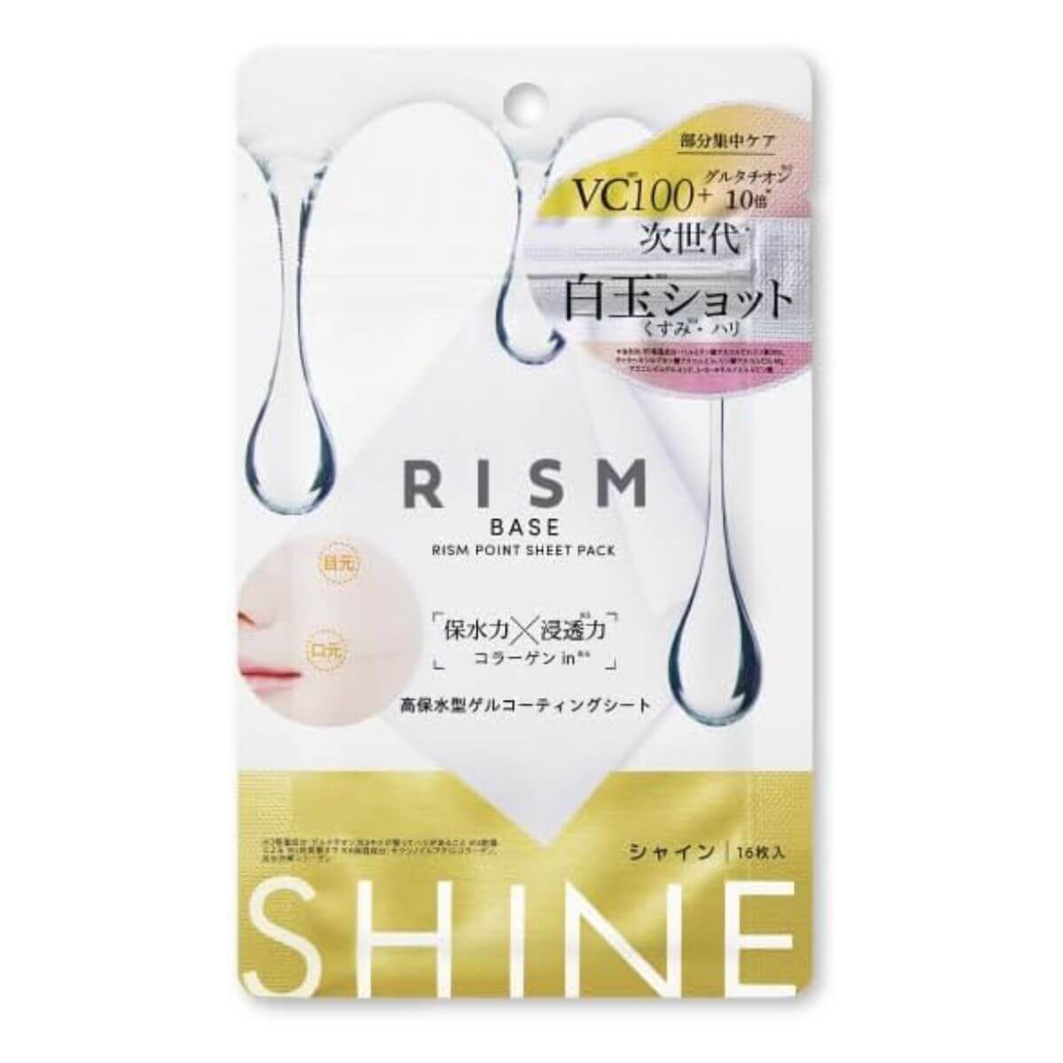 RISM BASE Point Intensive Sheet Pack Shine - 16 Sheets
