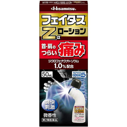 Hisamitsu Feitas Zα Dicsas Pain Relief Paint - Lotion 50mL - TODOKU Japan - Japanese Beauty Skin Care and Cosmetics