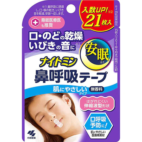 Nightmin Nasal Breathing Tape Skin Friendly Type 21 Sheets - Fragrance Free - TODOKU Japan - Japanese Beauty Skin Care and Cosmetics