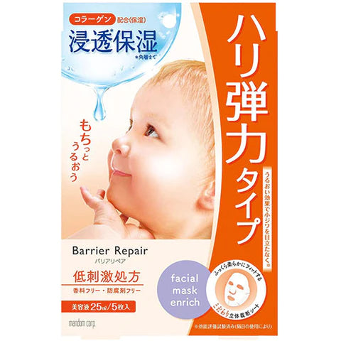 Barrier Repair Face Mask -5pcs - Collagen - TODOKU Japan - Japanese Beauty Skin Care and Cosmetics