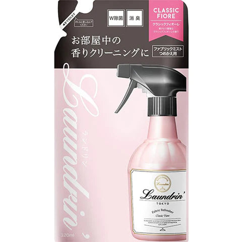 Laundrin Fabric Mist 320ml - Classic Fiore - TODOKU Japan - Japanese Beauty Skin Care and Cosmetics
