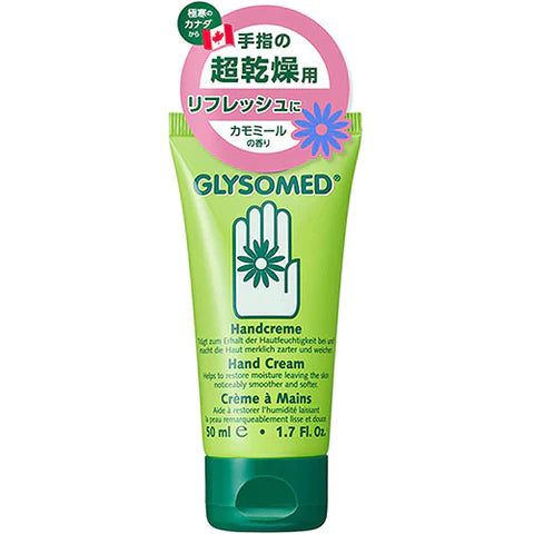 Glysomed Hand Cream R Chamomile - 50ml - TODOKU Japan - Japanese Beauty Skin Care and Cosmetics