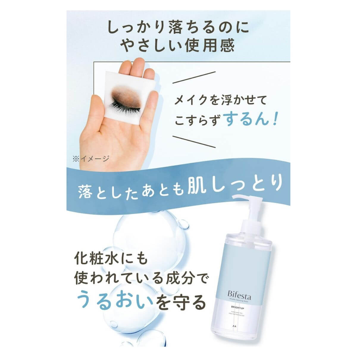 Bifesta Micellar Cleansing Water 360ml Refill - Bright Up - TODOKU Japan - Japanese Beauty Skin Care and Cosmetics