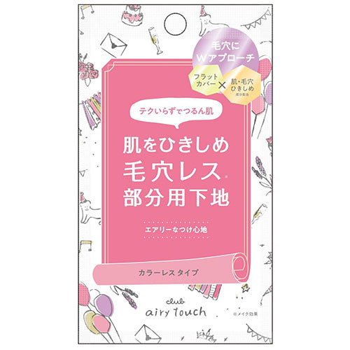 Club Cosmetics Airy Touch Pore Cover Primer - 15g - TODOKU Japan - Japanese Beauty Skin Care and Cosmetics