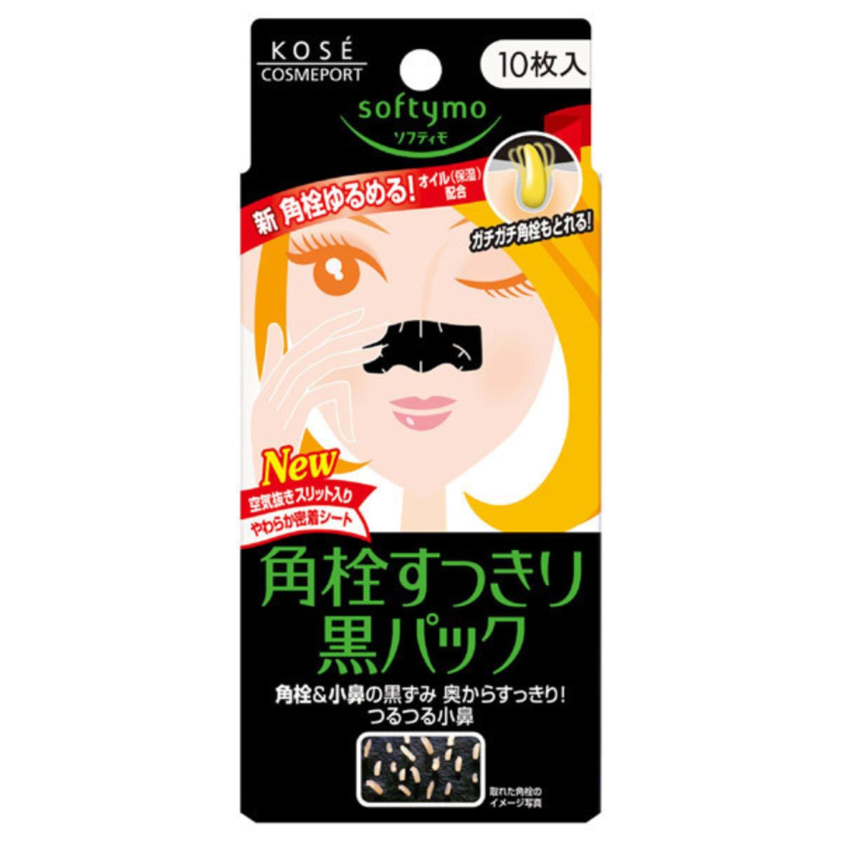 Kose Softymo Softymo Black Pack - 10 Pieces - TODOKU Japan - Japanese Beauty Skin Care and Cosmetics