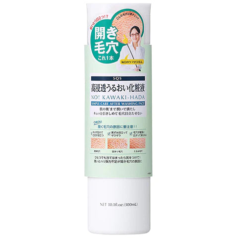 Ishizawa SQS High Penetrate In Skin Moist Skin Lotion - 300ml - TODOKU Japan - Japanese Beauty Skin Care and Cosmetics