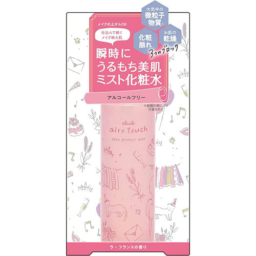 Club Cosmetics Airy Touch Skin Protect Mist La France Scent - 50ml - TODOKU Japan - Japanese Beauty Skin Care and Cosmetics