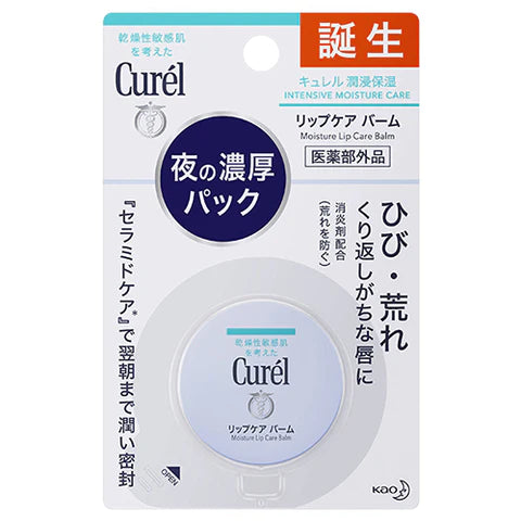 Kao Curel Lip Care Balm 4.2g - TODOKU Japan - Japanese Beauty Skin Care and Cosmetics