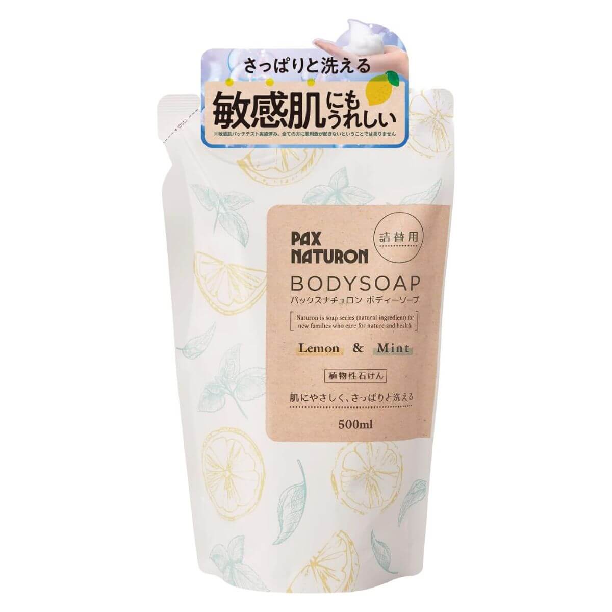 PAX NATURON Foaming Body Wash For Sensitive Skin Lemon And Mint Scent Refill - 500mL - TODOKU Japan - Japanese Beauty Skin Care and Cosmetics