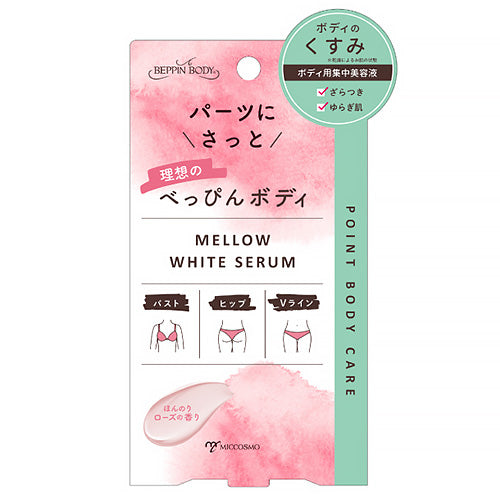 Beppin Body Mellow White Serum 30g