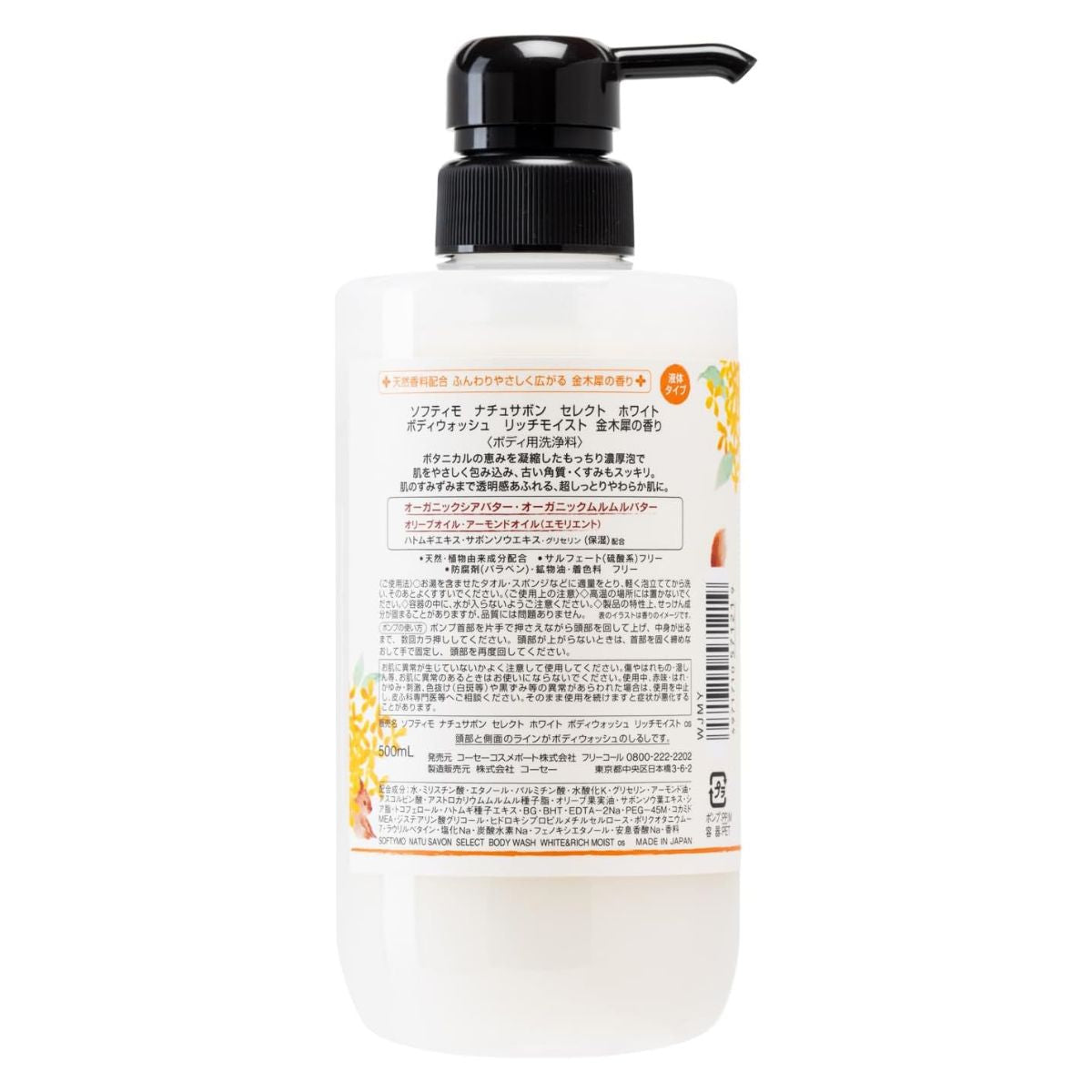Kose Softymo Natu Savon Select White Body Wash Rich Moist Osmanthus & Neroli - 500ml