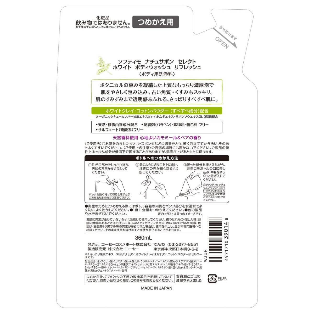 Kose Softymo Natu Savon Select White Body Wash Refresh Refill - 360ml