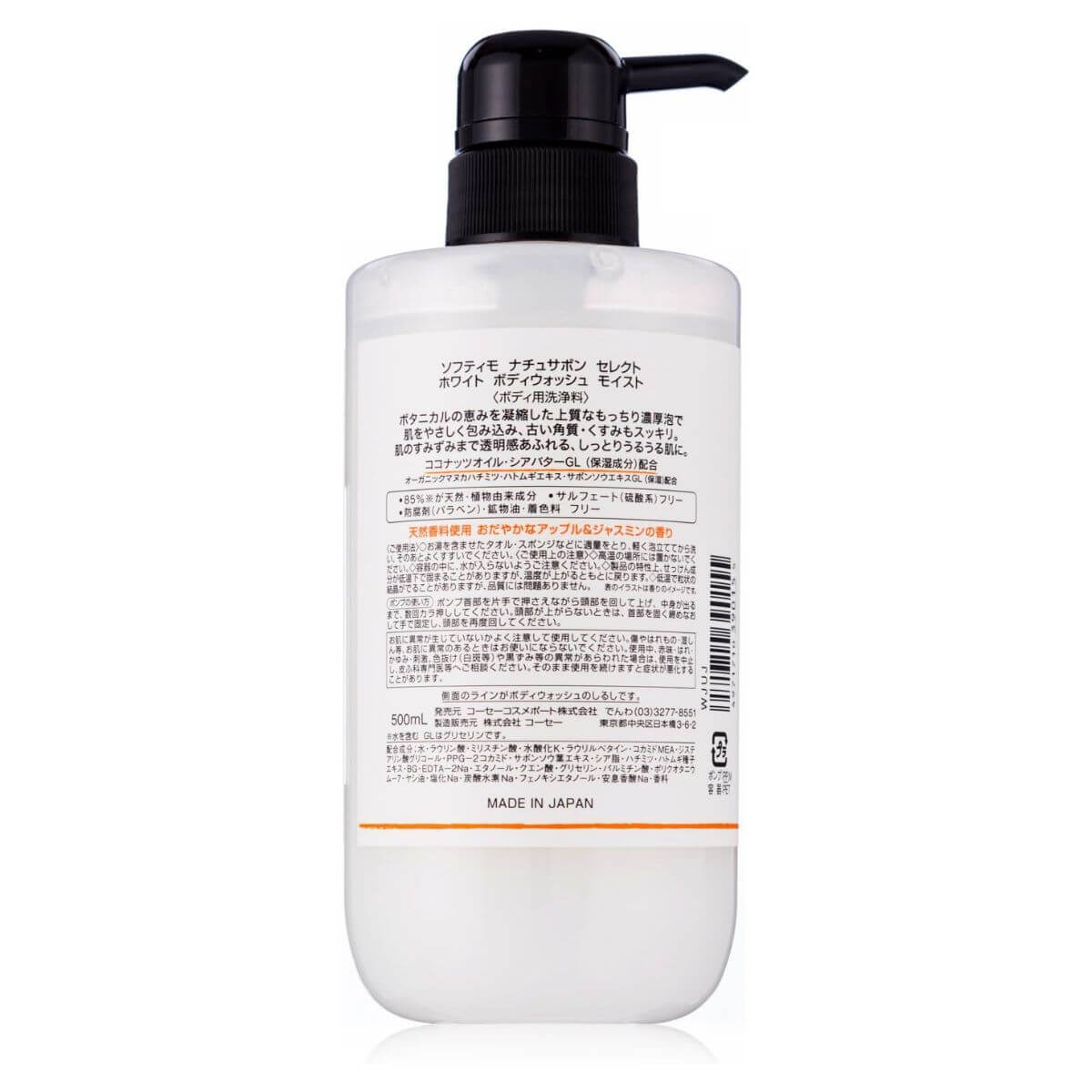 Kose Softymo Natu Savon Select White Body Wash Moist - 500ml
