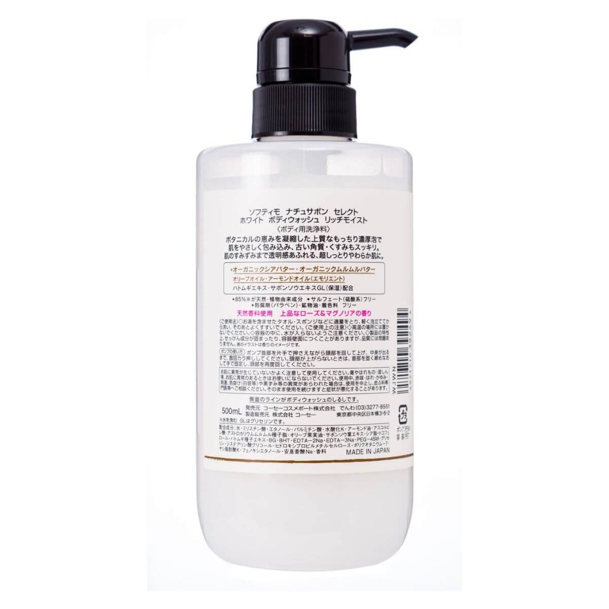 Kose Softymo Natu Savon Select White Body Wash Rich Moist - 500ml