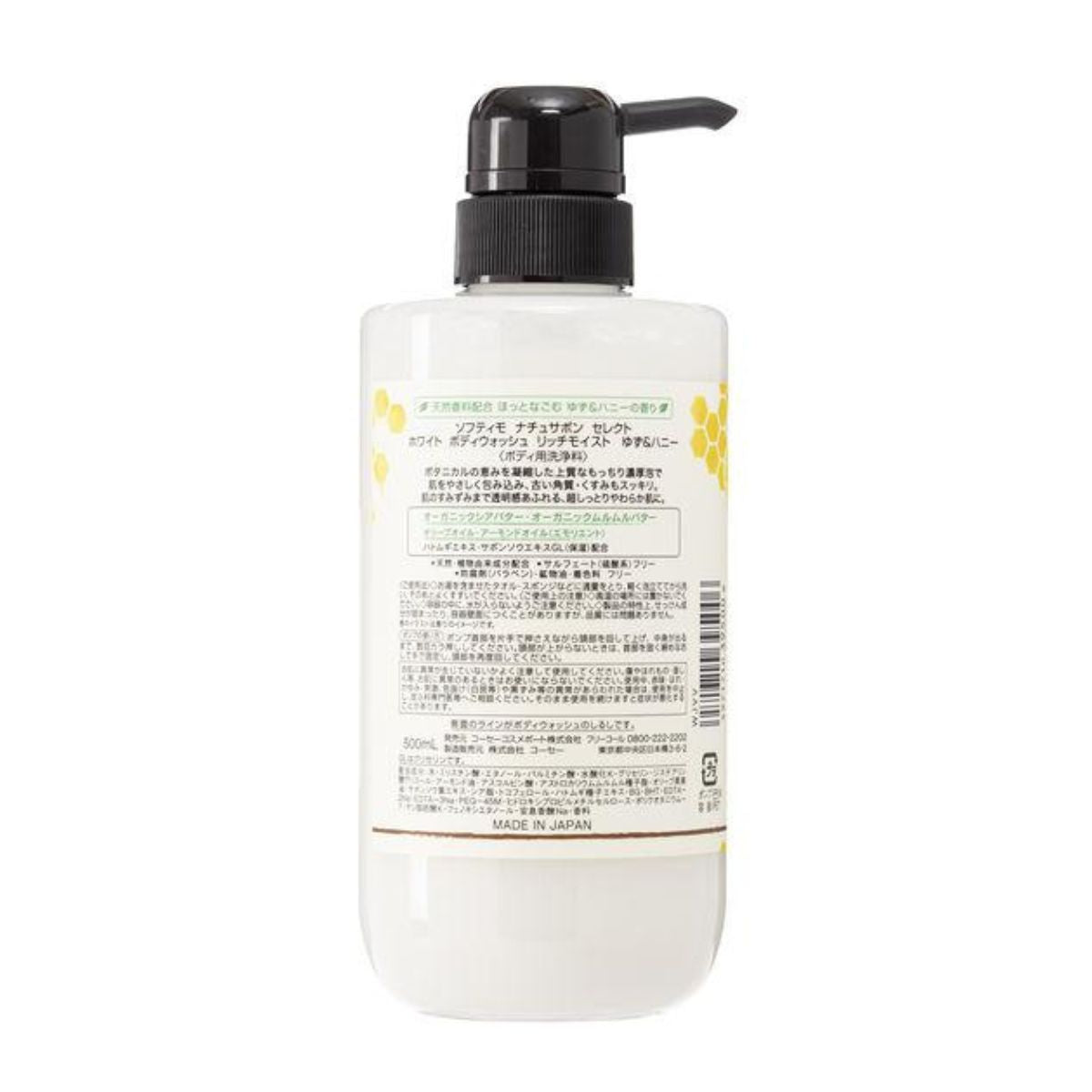 Kose Softymo Natu Savon Select White Body Wash Rich Moist Yuzu & Honey - 500ml