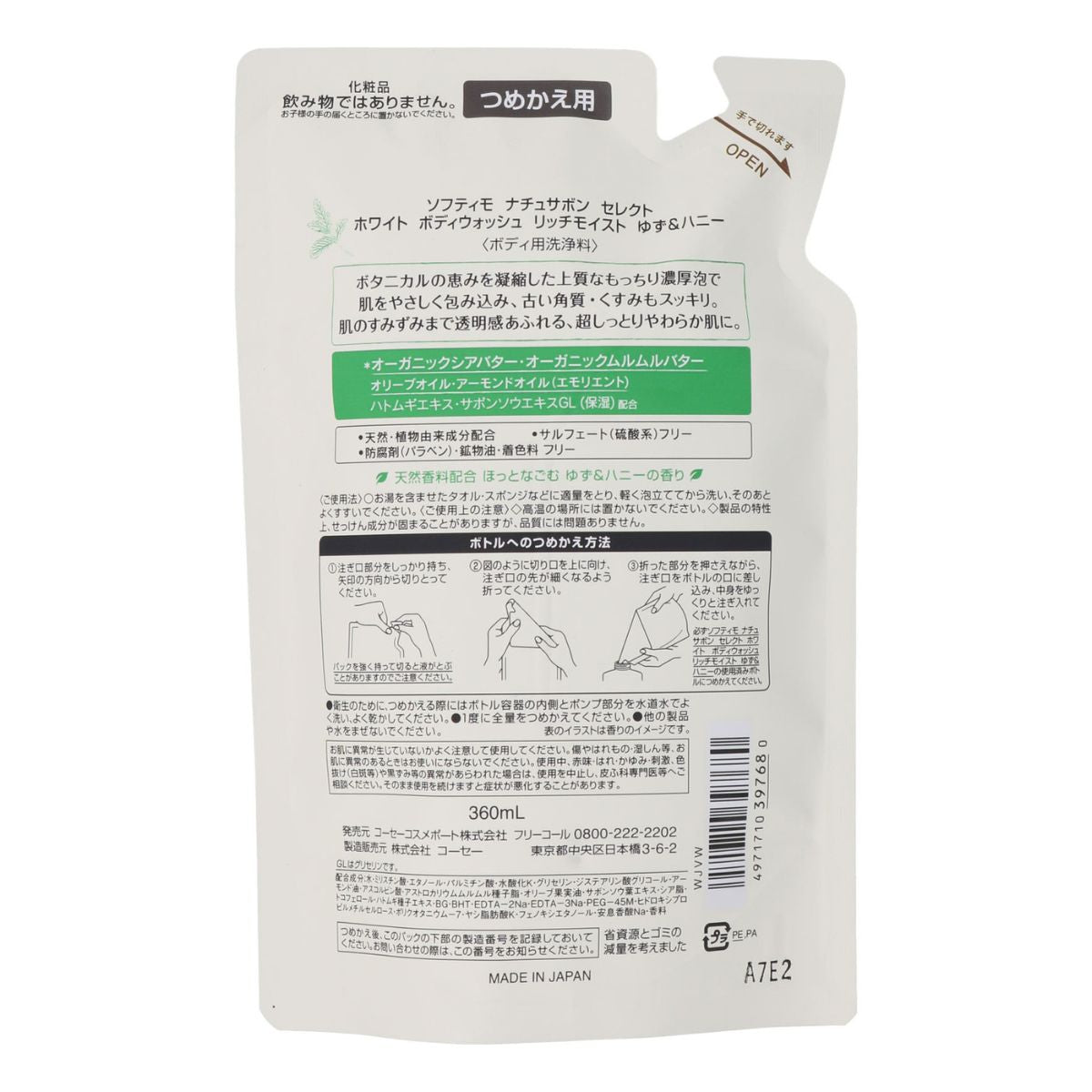 Kose Softymo Natu Savon Select White Body Wash Rich Moist Yuzu & Honey Refill - 360ml