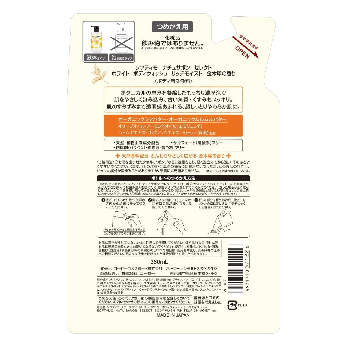 Kose Softymo Natu Savon Select White Body Wash Rich Moist Osmanthus & Neroli Refill - 360ml