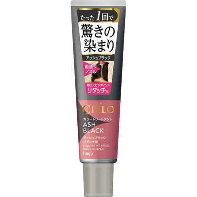 CIELO Color Treatment Retouch - Ash Black - 140g - TODOKU Japan - Japanese Beauty Skin Care and Cosmetics